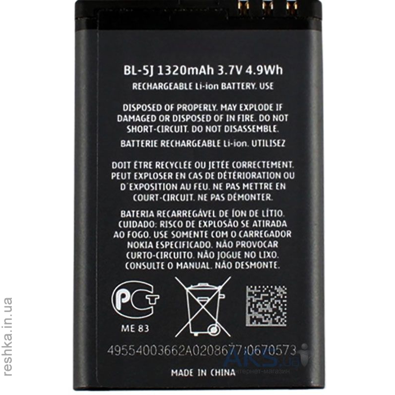 Аккумулятор Nokia BL-5J 